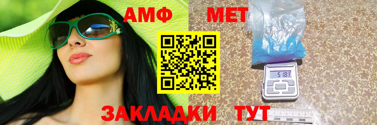 Усть-Илимск  Амфетамин Premium  АМФЕТАМИН  Вход с VPN 