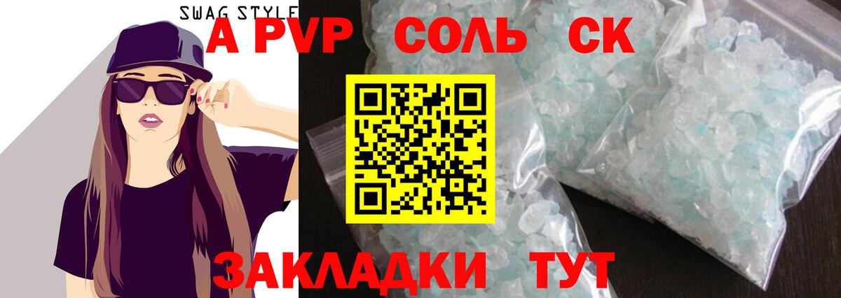 А ПВП Crystall  Alpha PVP VHQ  Усть-Илимск  Вход с VPN  Альфа ПВП  APVP VHQ 