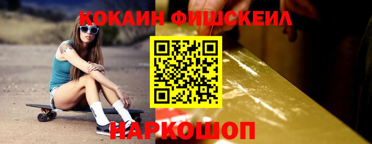 Cocaine  Вход с VPN  Усть-Илимск  COCAIN FishScale  COCAIN Колумбийский 