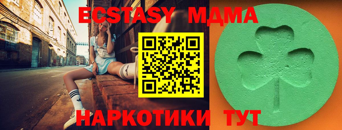 Экстази диски Усть-Илимск