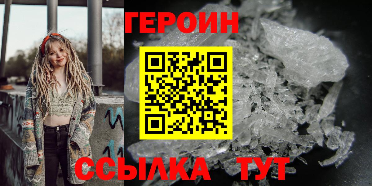 Героин Афган Усть-Илимск