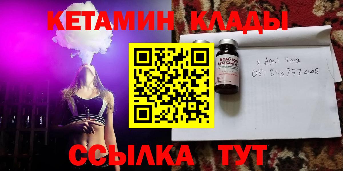 Усть-Илимск  Кетамин ketamine  Вход с VPN 