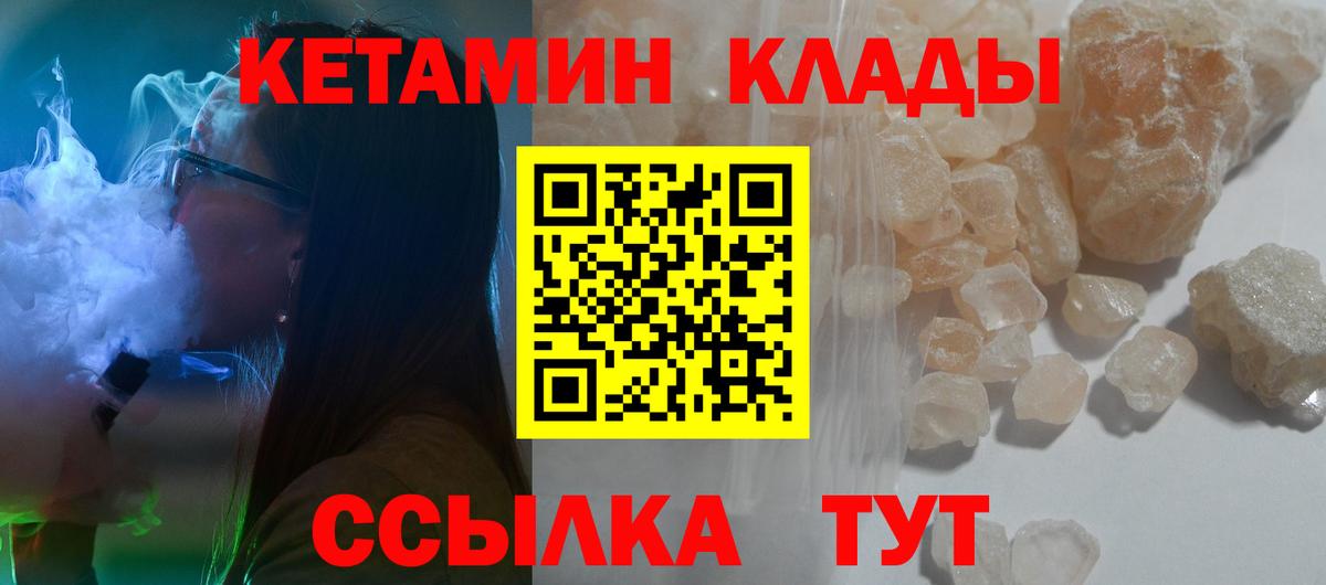 Кетамин ketamine Усть-Илимск