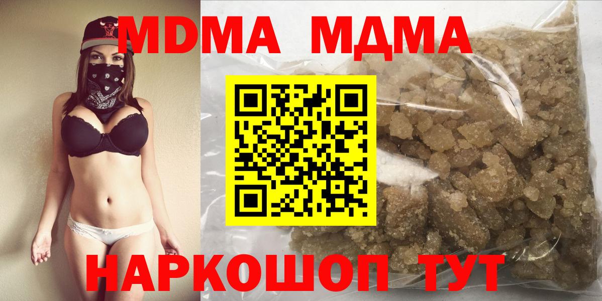 МДМА Molly  Вход с VPN  МДМА Molly  Усть-Илимск 