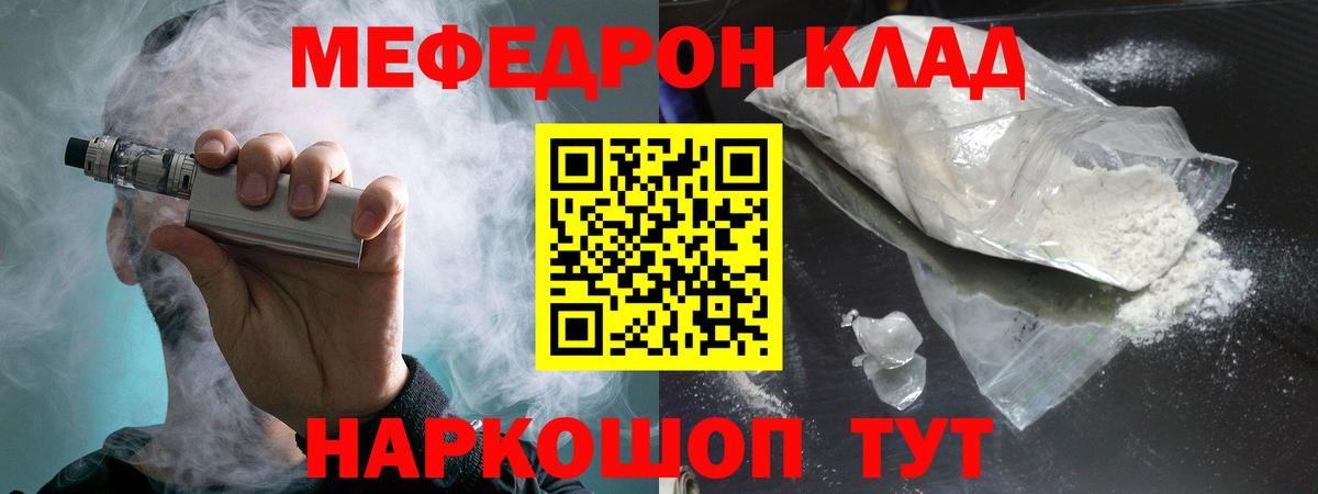 Усть-Илимск  Мефедрон mephedrone  МЯУ-МЯУ мука  Меф  Мефедрон  Вход с VPN 