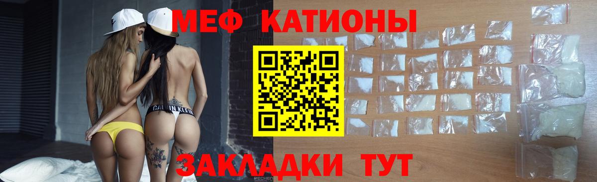 Меф мяу мяу кристаллы Усть-Илимск