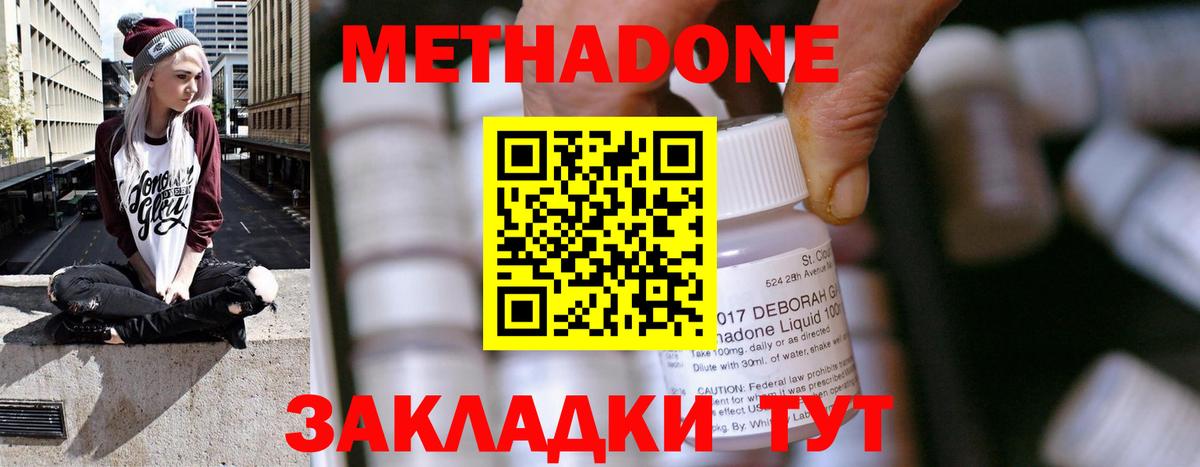 Метадон белоснежный Усть-Илимск