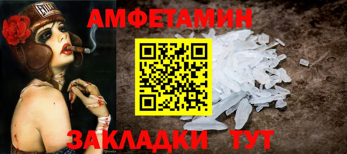 МЕТАМФЕТАМИН  Вход с VPN  Усть-Илимск  Первитин винт 