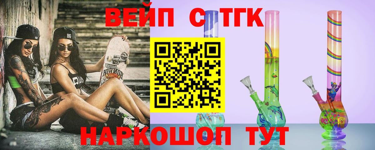 ТГК гашишное масло  Вход с VPN  ТГК вейп с тгк  Усть-Илимск 
