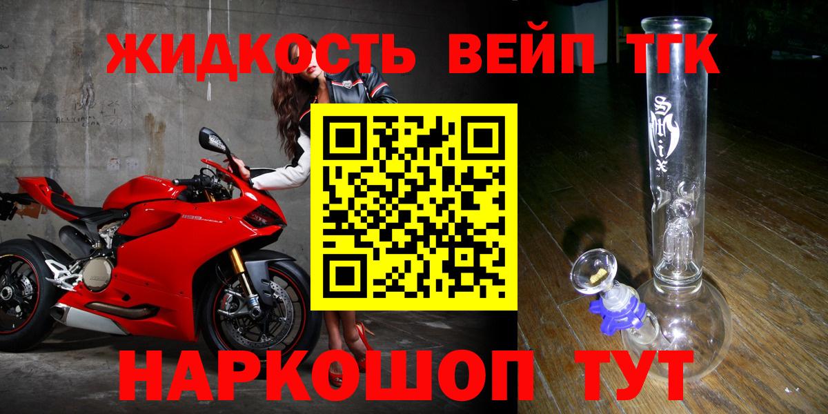 ТГК вейп с тгк Усть-Илимск