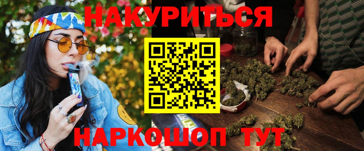 Канабис сатива Усть-Илимск
